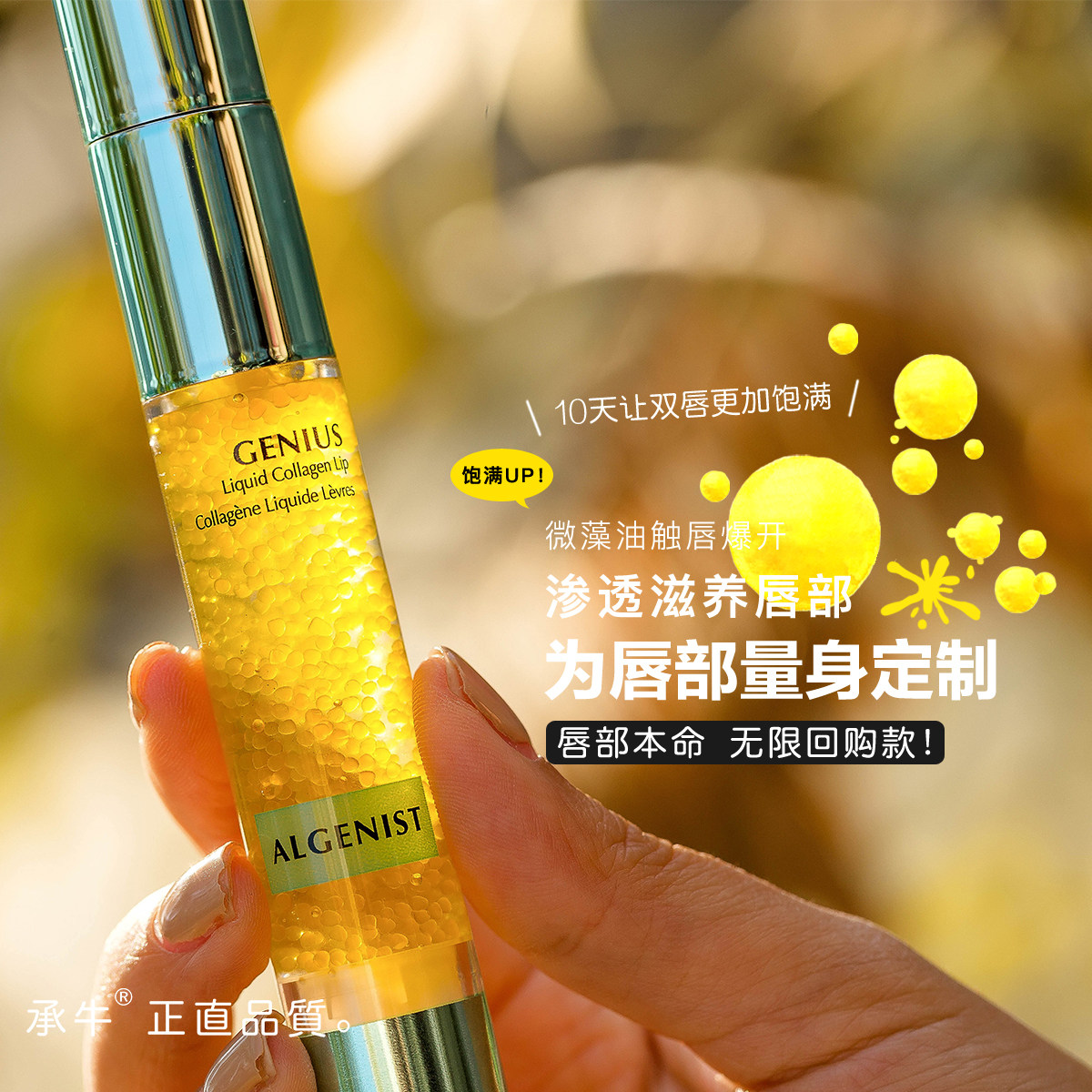 10,000 praise lip life! Ogini Algenist Lip Collagen Lip Serum 10ml hydrating