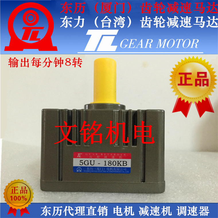 Xiamen TL Eastern calendar gearbox 5GU-180 150120100 90 75KB Dongli motor reducer