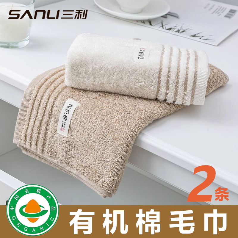 Sanli Organic Cotton Towel for Adults, Thickened, Genuine High-End Household Soft Towel for Men and Women, Couple Face Towel, Pure Cotton