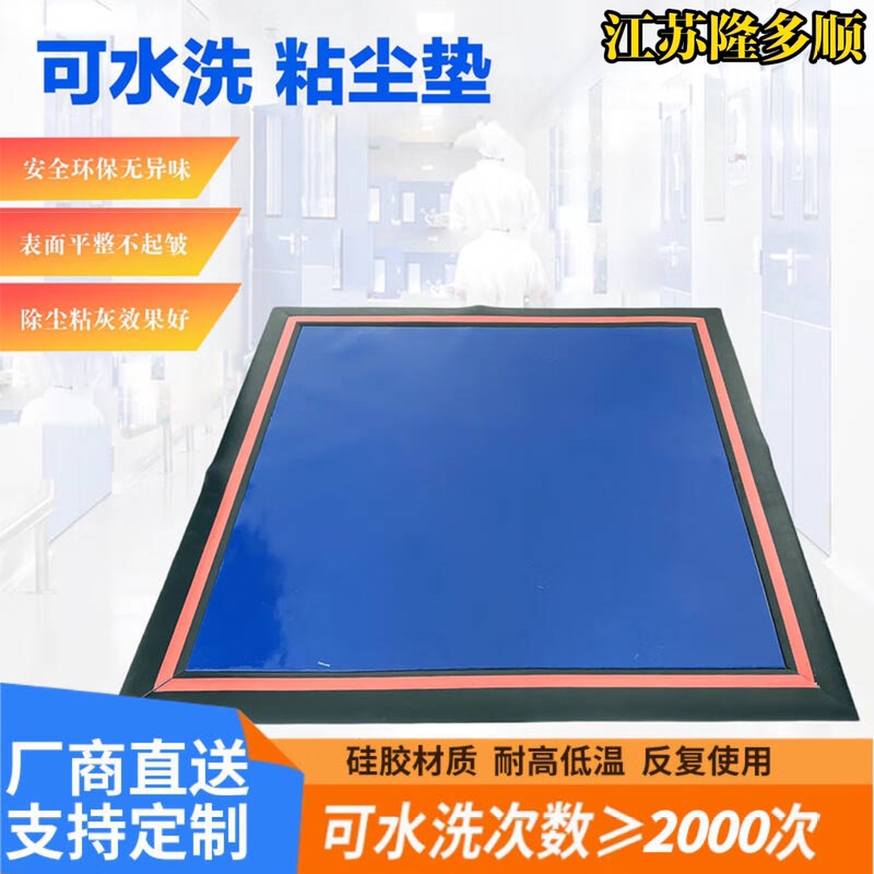 Warehouse Workshop Silicone Dust-Sticking Floor Mat, Washable Dust Removal Mat, Agv Forklift Tire Cleaning Dust-Sticking Mat