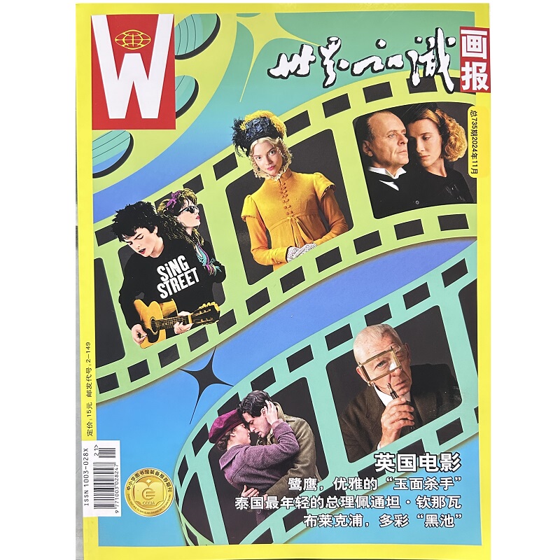 Brand New in Stock: World Knowledge Illustrated Magazine July 2024 + January/February 2025, 2020 Junior High & High School Reading, City Culture Photography Travel Books, People's View of the World Illustrated Magazine, British Manor