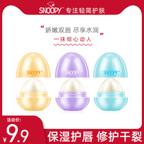 Snoopy macaron lipstick lasting moisturizing moisturizing and hydrating anti-dry female student lipstick lip play colorless