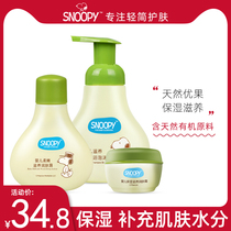 Snoopy baby moisturizing Nourishing Body Lotion natural newborn baby special face cream full body emollient lotion