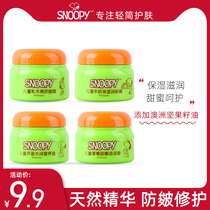 Snoopy childrens cream milk double Moisturizing Cream Lemon moisturizing cream grape nourishing cream strawberry nutrition baby wipe face