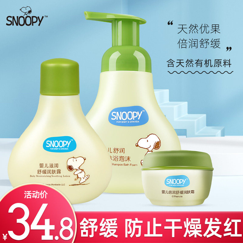 The Snoby baby moisturizes the skin cream skin-care products moisturizes the lotion and lotion the two-in-one's gentle and tearless baby