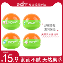 Snoopy childrens honey nutrition double moisturizing cream moisturizing anti-chapped Nutrition protein moisturizing cream for baby