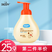 Snoopy baby wash two-in-one baby shower gel for children foam shampoo for newborn