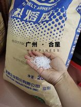 Hot melt adhesive for express printing shop wireless binding machine glue HedeMiao hot melt adhesive smokeless and odorless 25kg bag