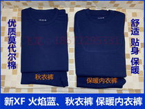 New Fireman Flame Blue Autumn Clothes and Autumn Pants Warm Flame Blue Thermal Underwear Set Plus Velvet Thickened Underwear