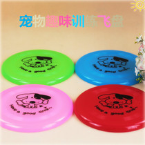 Pooch Pooch Toy Pet Training Dedicated Side Pasture Plastic Flying Tray Teddy Dentity Dentity resistant gold hair special flying disc