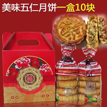 Northeast traditional handmade old-fashioned white moon cakes rich peanut fruit sweet 10 pieces