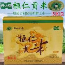 2021 Huanren Xinghuan Fancy Rice Flowers Fragrant quality New Rice Vacuum Packaging 10 catty of Annual Goods