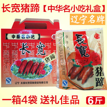 Gift box Liaoning famous brand long and wide pigs trotters taste good gift New year gift 4 bags 6kg multi-pack
