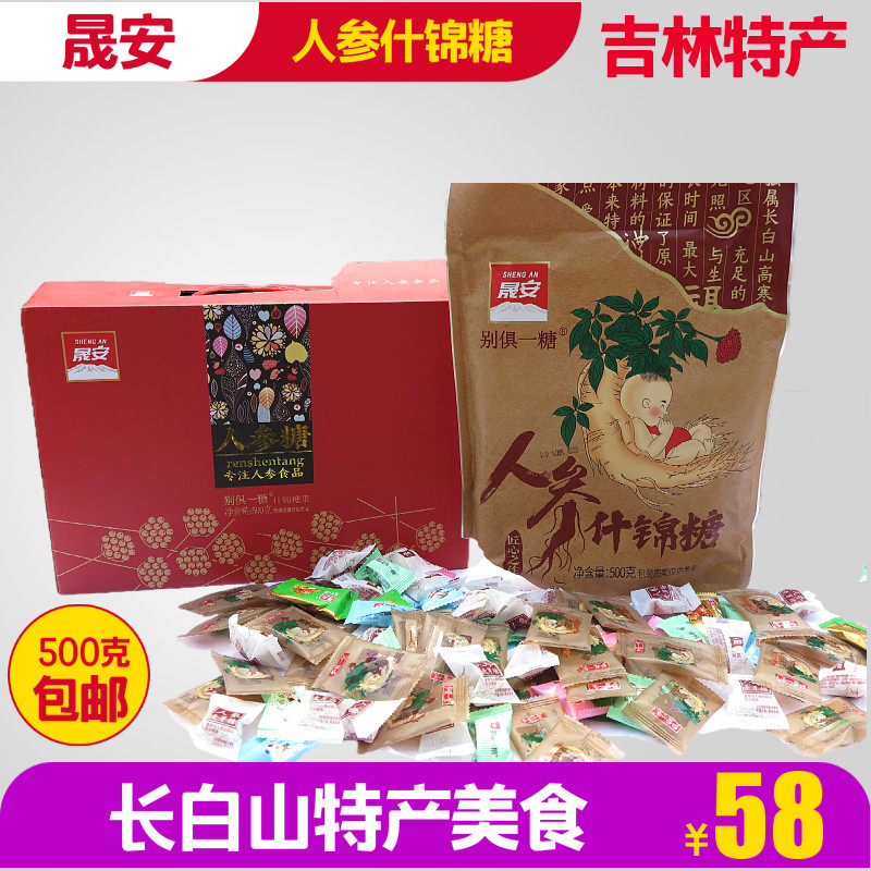 Courtesy kit Long white Mountain specialite in love life Ginseng candy maltose Milk Sugar Casual Snacks Mix Taste