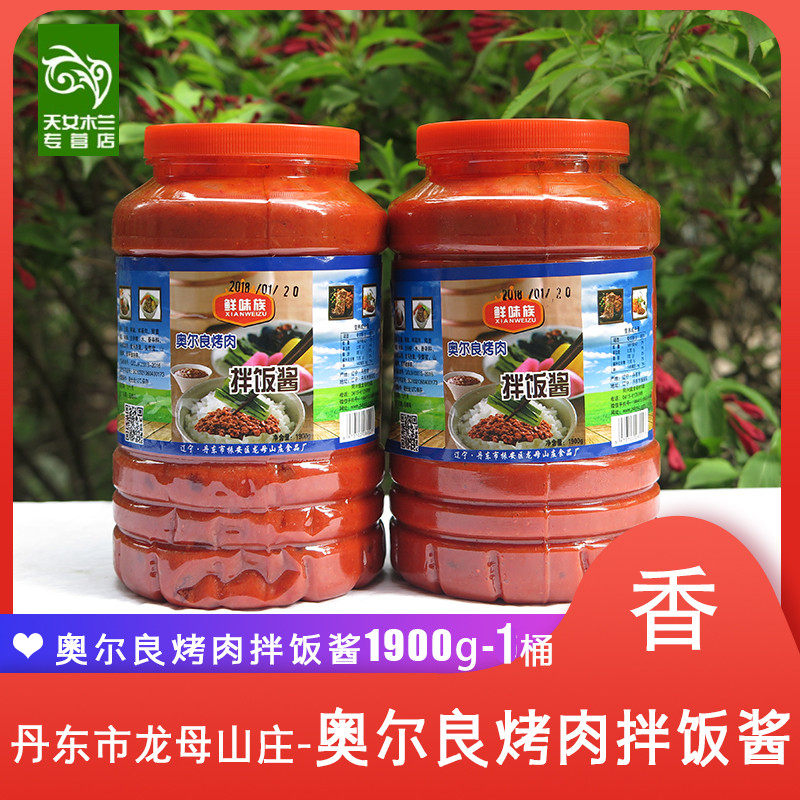 Tandont produce fresh taste group Orléans grilled meat mixed with hot sauce large capacity 1800 grams a barrel 2 barrels