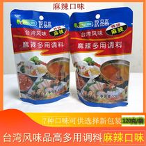 Taiwanese flavor high-use hot pot seasoning sauce spicy flavor 120g bag