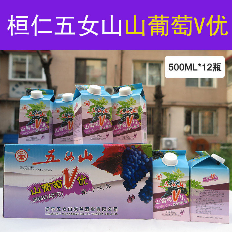 Five women Mountain Mountain grapes V Youdrinks 500ML One bottle a box 12 bottles of summer cool and good drink