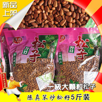 2020 New Chen Zhenjia and Guangyuan opening pine nuts special grade Changbai Mountain opening pine seeds 5kg per bag