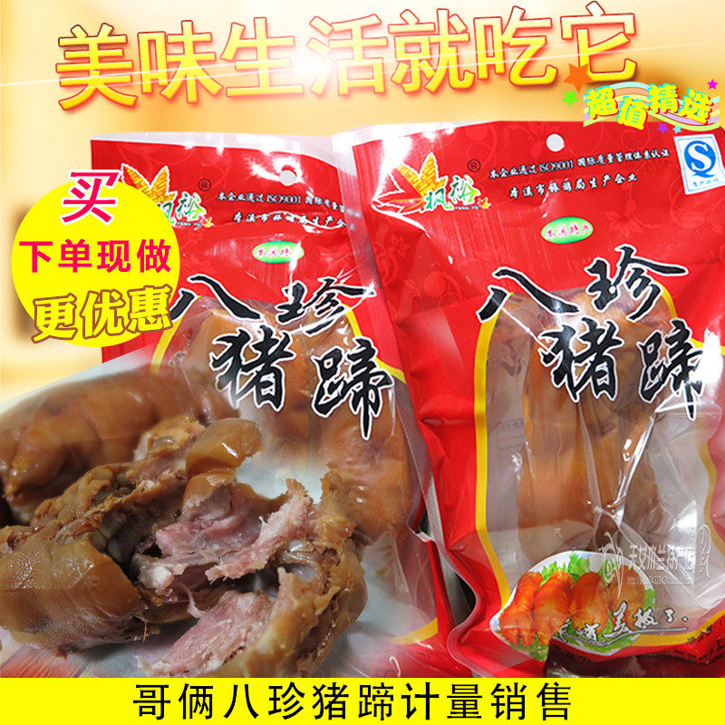 New limited-time promotion Benxi specialty brothers Pat Chun Trotters New Year gift flavor food