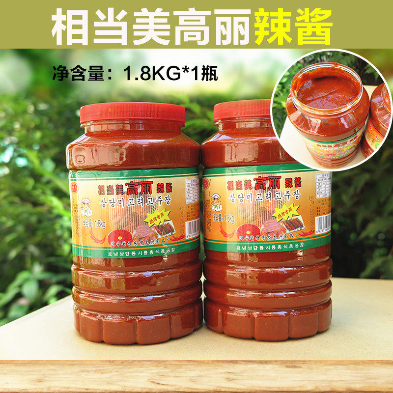 Pretty beautiful Korean hot sauce 2kg barbecue cold noodle cabbage with a large capacity of 4 barrels of hair