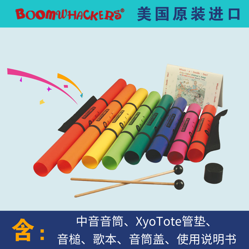 (Cartridge Gift Box)American BoomWhackers Eight-barrel Alto Gift Set Composition Songbook Sound hammer