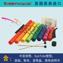 (Sound box gift box) American BoomWhackers eight-tone box midrange gift set songbook sound hammer