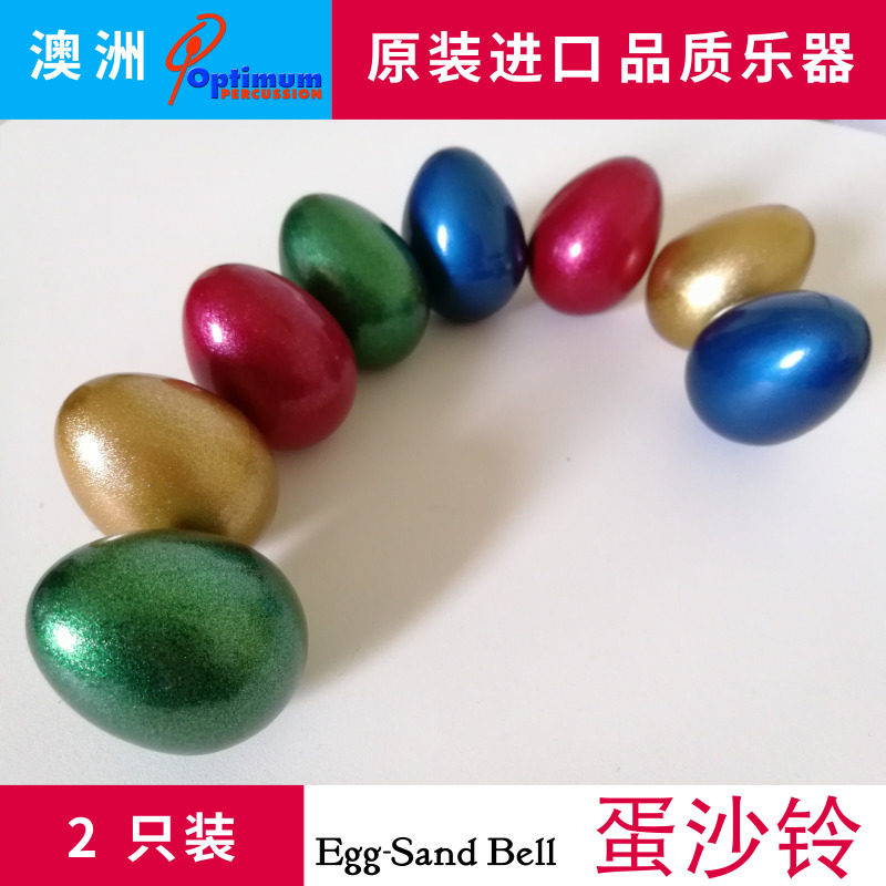 (Egg Sand Bell) Australian Optimum Sand Egg Sand Bell Sand Hammer Sand Ball A pair of professional Orff percussion instruments