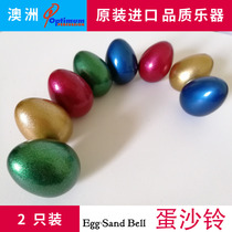 (Egg sand bell) Australian Optimum sand egg sand sand hammer sand ball a pair of professional Orff percussion instruments