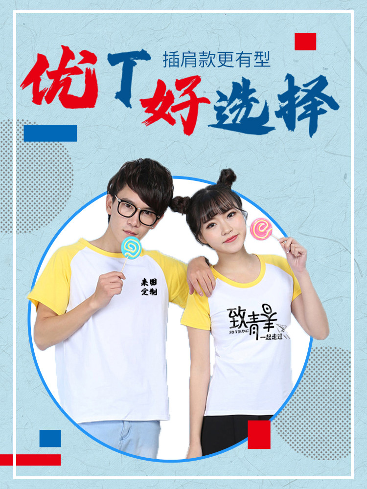 Raglan custom T-shirt Work clothes class suit custom short sleeve loose cotton cultural advertising shirt diy printed word map logo