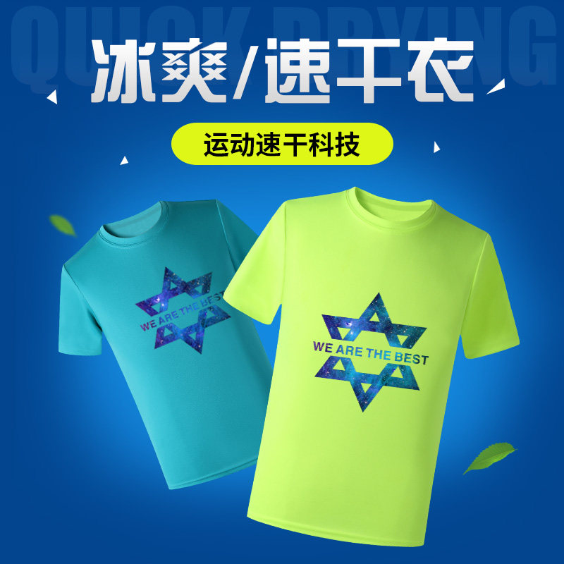 Marathon quick-drying custom T-shirt printing logo short-sleeved life jacket diy cultural advertising shirt running group overalls