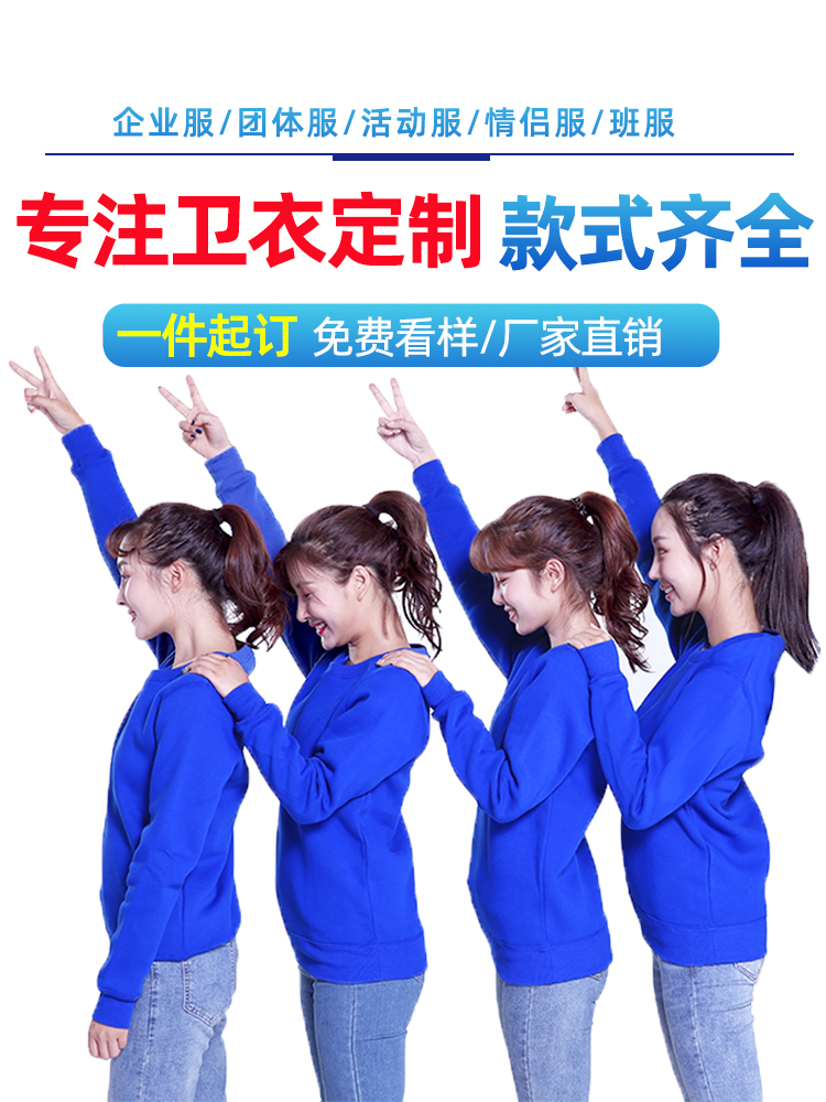 Sweaters custom printed logo work clothes Class clothes diy round neck long sleeve jacket Team building party custom team clothes