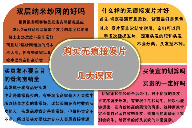 Extension cheveux - Ref 216865 Image 14