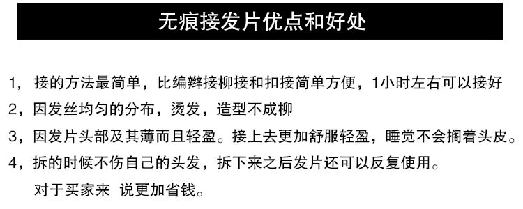 Extension cheveux - Ref 216865 Image 20