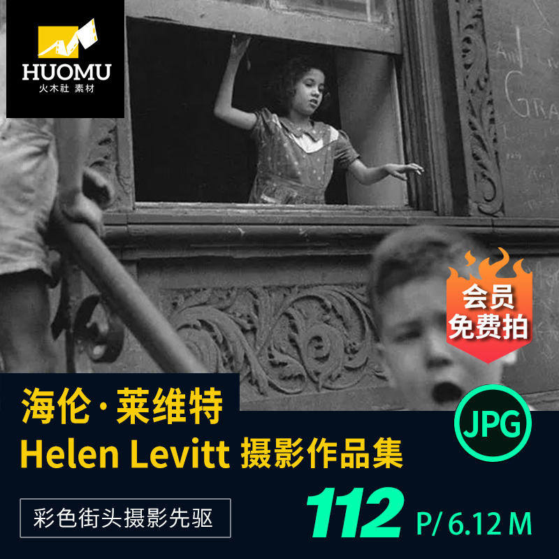 World Photography Master Helen Levitt's Collection of American Female Street Documentary Photography