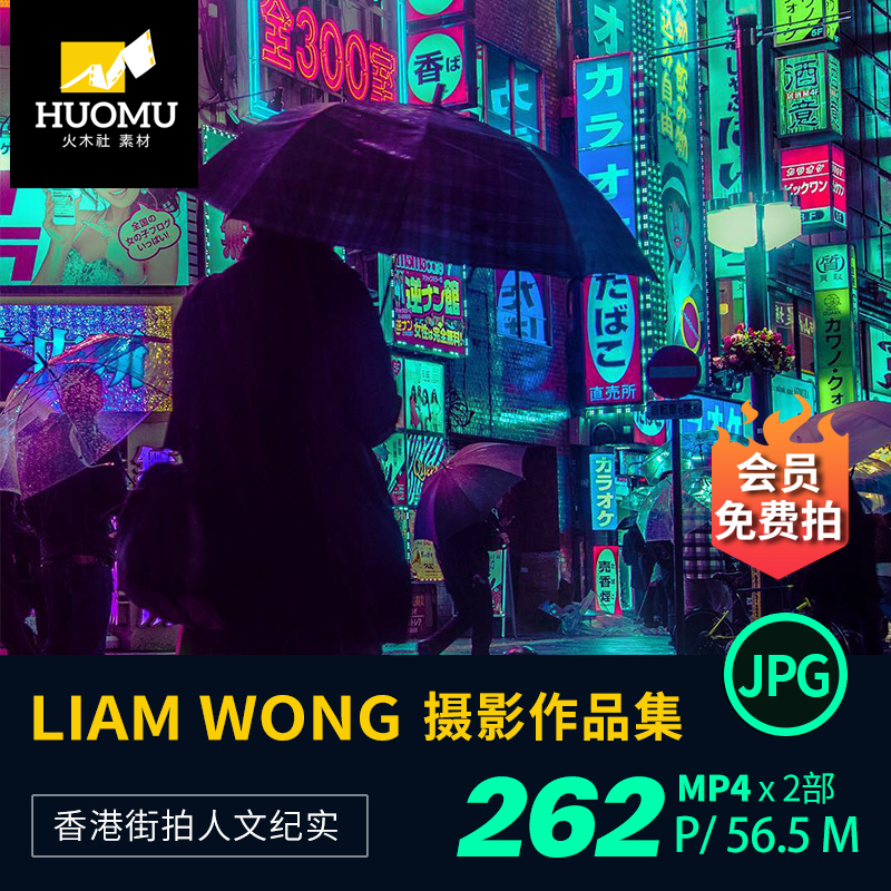 Liam Wong Urban Cultural Street Photography Documentary Photography Master Hong Kong Photographer Portfolio Reference Material