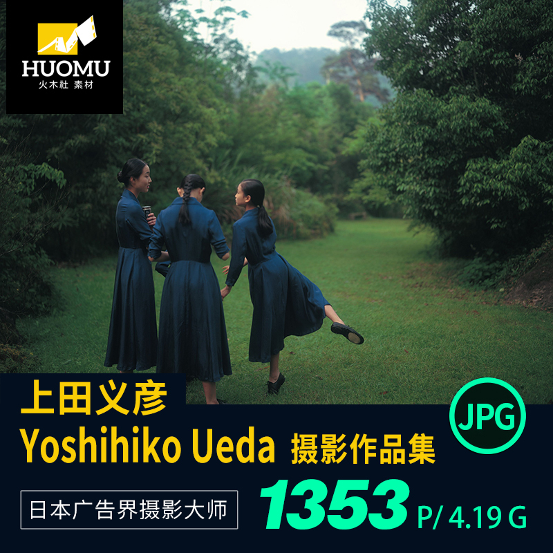 Yoshihiko Ueda Ueda Yoshihiko Japanese Commercial Photographer's Portfolio of High-Definition Digital Image Materials