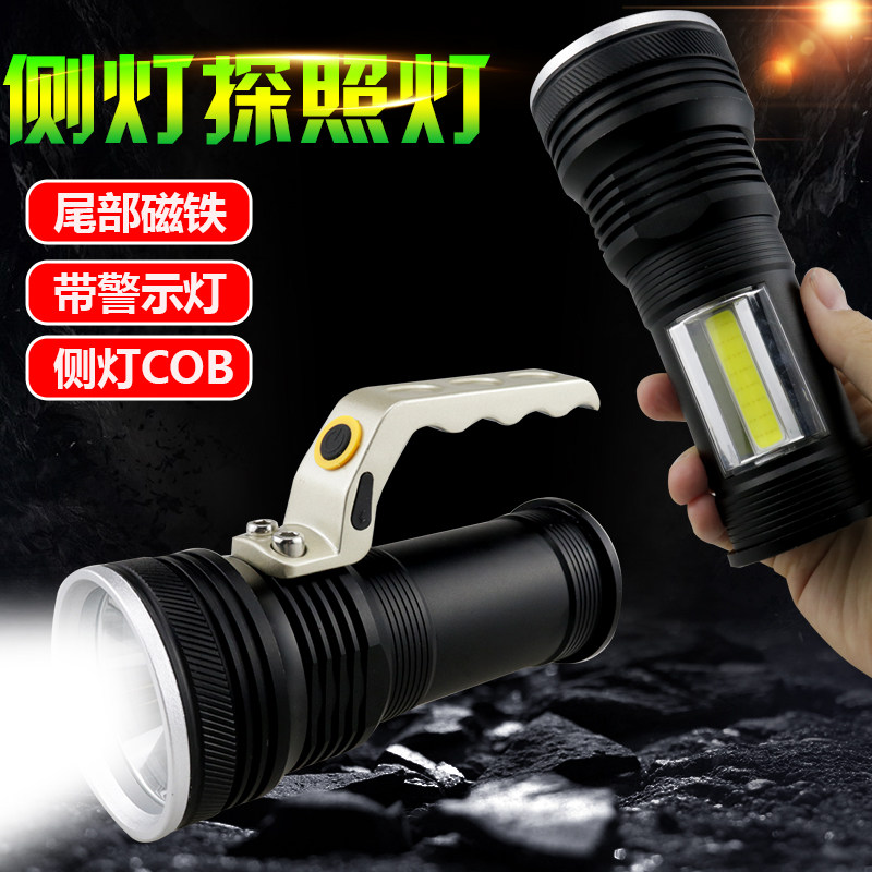 Outdoor new portable lamp led searchlight strong light rechargeable portable flashlight side lamp tail magnetite lamp