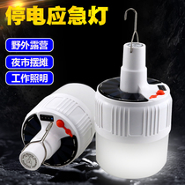 Household power outage emergency light portable suspension stall tent light energy-saving lamp solar charging outdoor bulb bulb