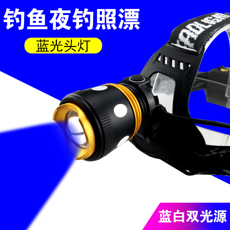 Blue and white dual light source headlights, fishing night fishing photo drift blue light headlights, zoom head-mounted high-power strong light miner's lights