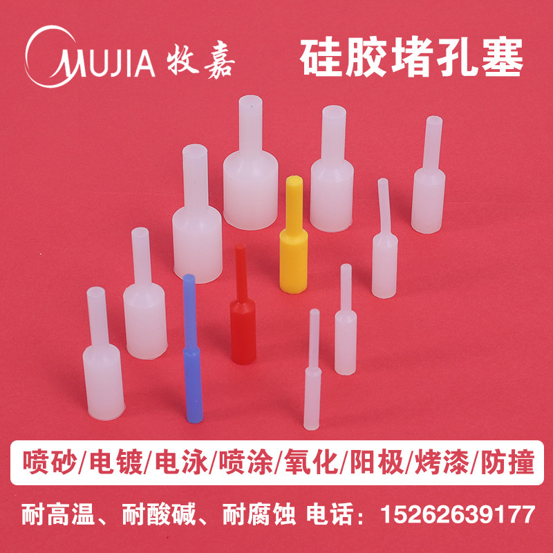 Customized high temperature resistant silicone plug small hand pull plug corrosion resistant large size stopper tapered universal elastic threaded hole plug