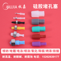 High temperature resistant silicone plug outer diameter threaded plug spray electrophoresis black seal custom corrosion resistant tapered elastic plug