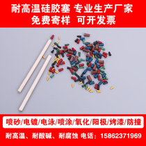 High temperature resistant silicone plug threaded plug corrosion resistant red electroplating oxide tapered plug elastic outer diameter green blind hole plug