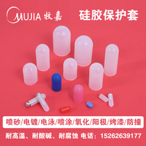 100 m8-m12 high temperature resistant silicone sleeve corrosion-resistant outer diameter spraying oxidation tapered elastic thread protective sleeve