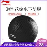 Lining Li Ning chính hãng mũ bơi mô hình bong bóng chống nước chống nước thoải mái thiết bị bơi unisex - Mũ bơi nón bơi vải