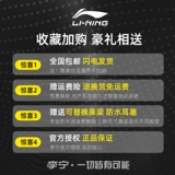 Li Ning Plag Abricot Vange Green Mornea Australia, мокрый мокрый угол сладкая рыба плавание