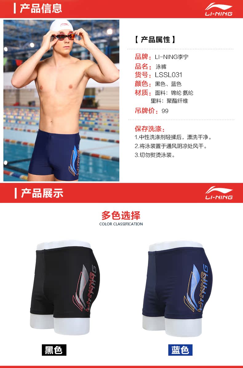 Maillot de bain homme LINING   - Ref 2506954 Image 13
