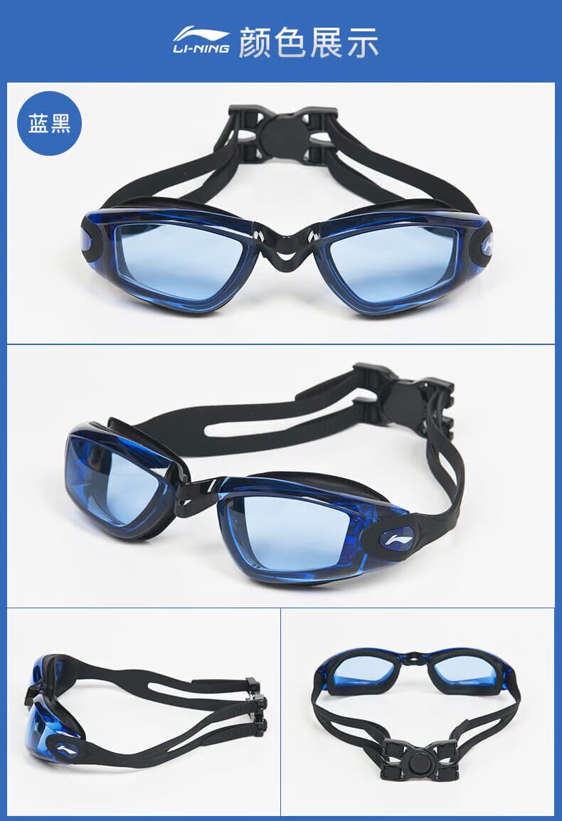 Kính bơi Li Ning thiết lập mũ bơi HD chống sương mù cho nam và nữ kính bơi trẻ em hộp lớn thiết bị bơi không thấm nước kính bơi trẻ em
