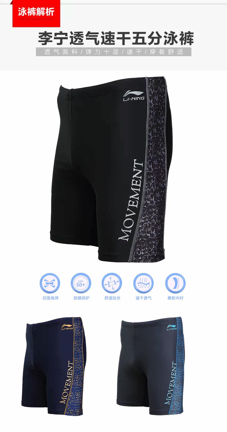 Maillot de bain homme LINING   - Ref 2514917 Image 8