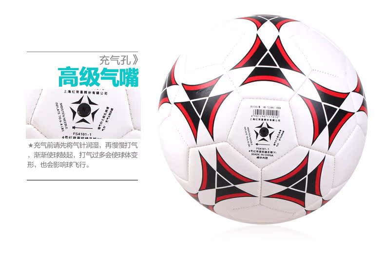 Ballon de football - Ref 6911 Image 9