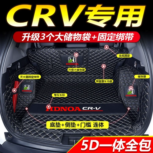 Honda CRV Trunk Cushion все окружают 2021 Dongfeng Honda CRV Полный объемной короб